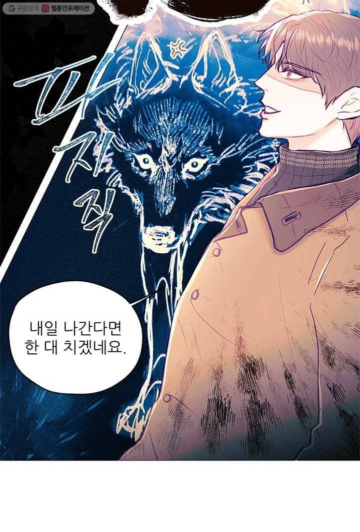 가시 뽑힌 장미 7화 10