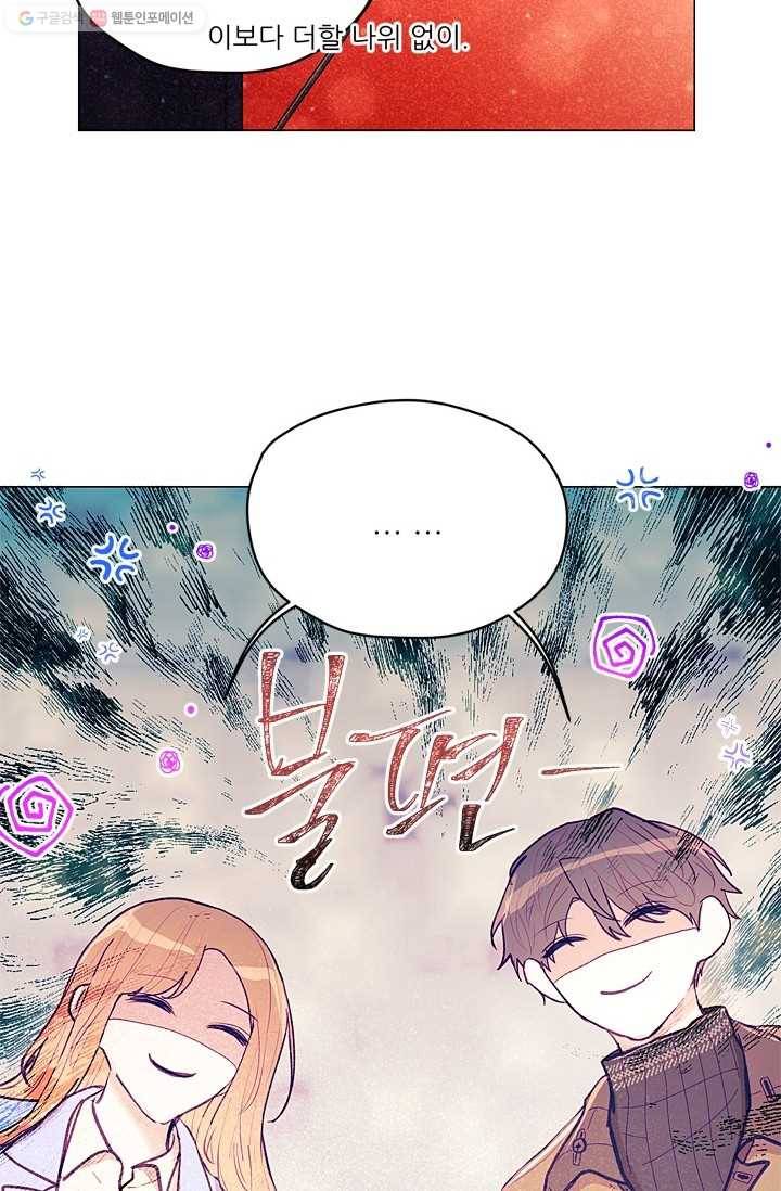 가시 뽑힌 장미 7화 12