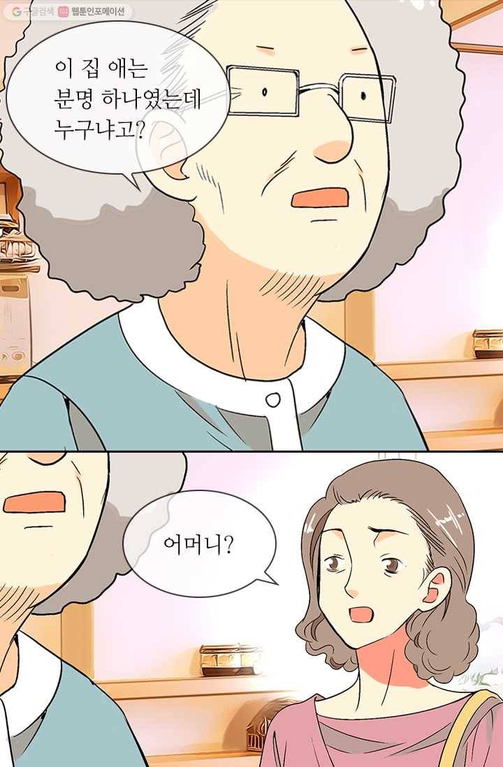 남친 있음 시즌1 5화 2
