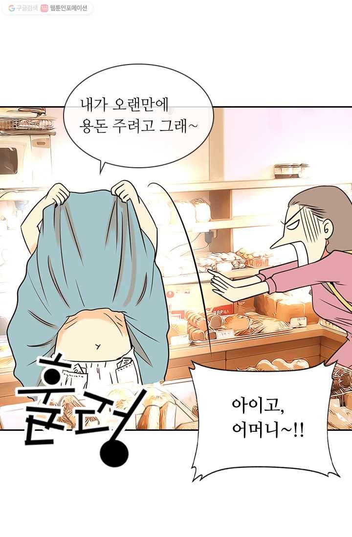 남친 있음 시즌1 5화 3