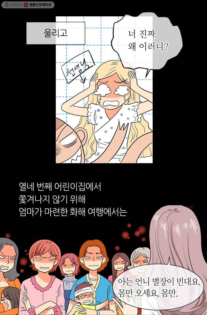 남친 있음 시즌1 5화 8