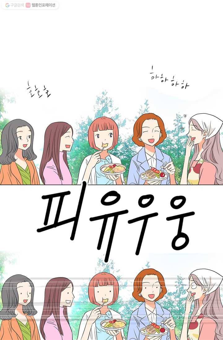 남친 있음 시즌1 5화 12