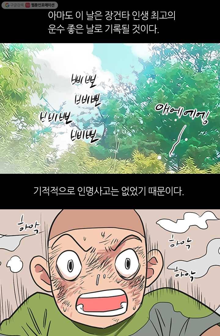 남친 있음 시즌1 5화 14