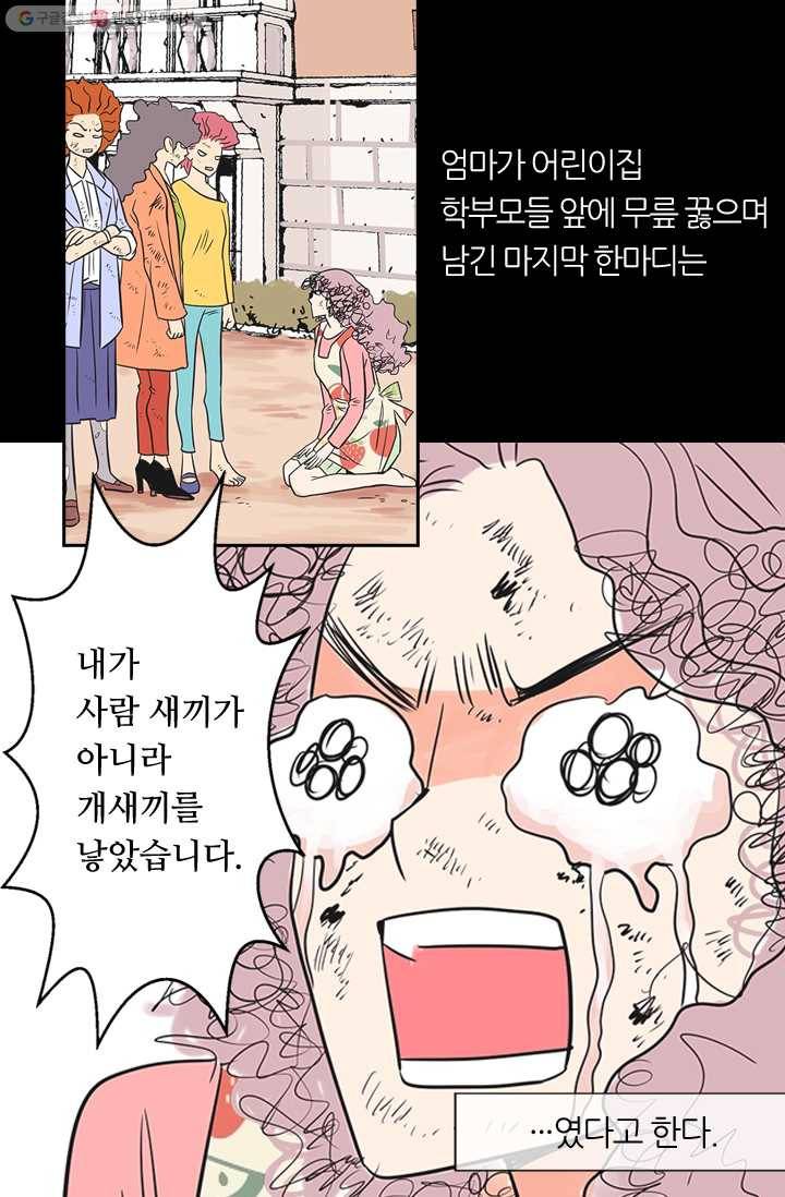 남친 있음 시즌1 5화 15