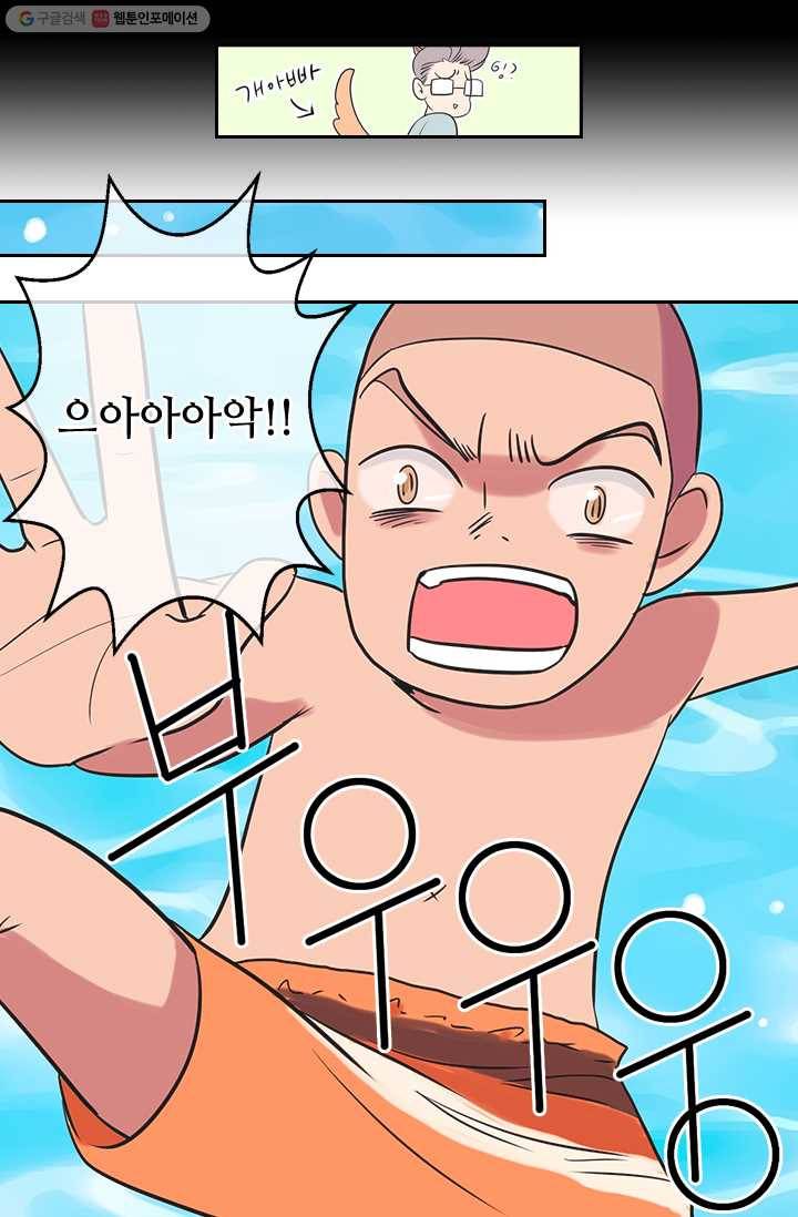 남친 있음 시즌1 5화 16