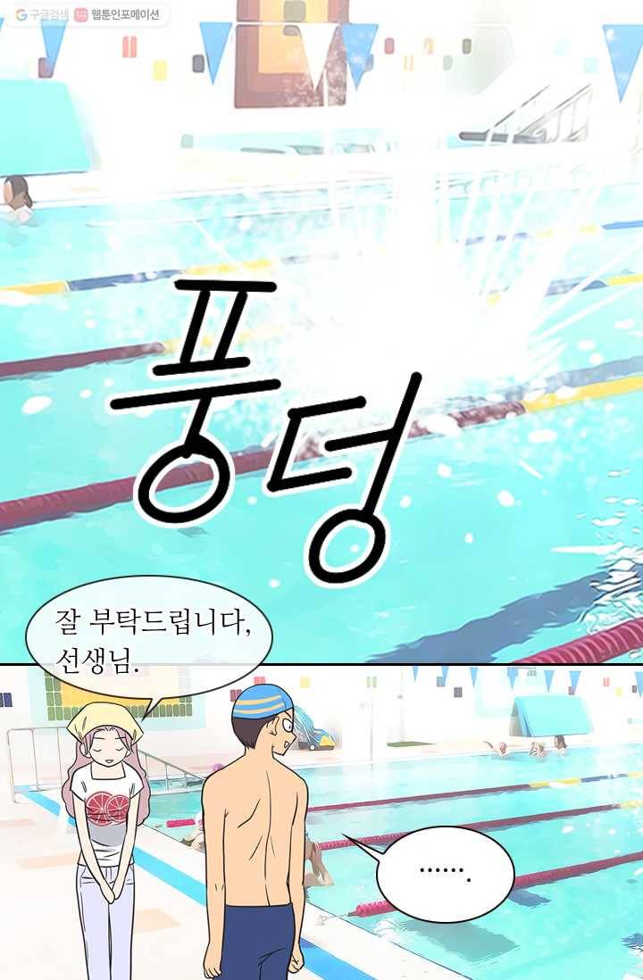 남친 있음 시즌1 5화 17