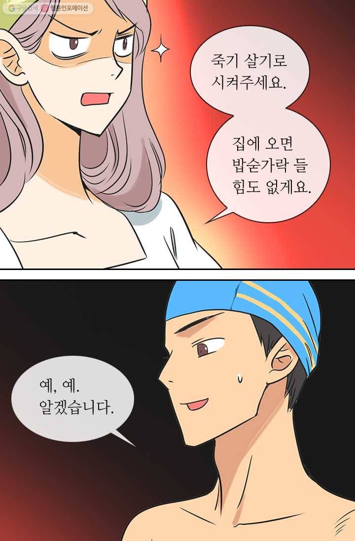 남친 있음 시즌1 5화 18