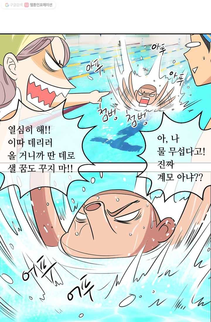 남친 있음 시즌1 5화 19