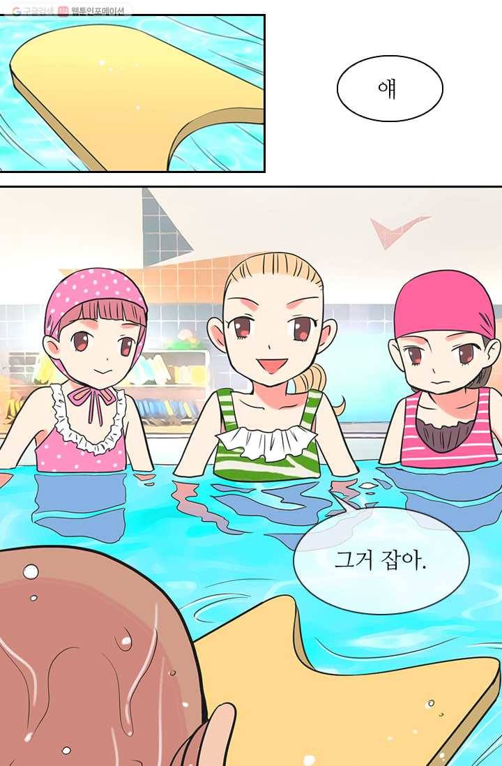 남친 있음 시즌1 5화 20