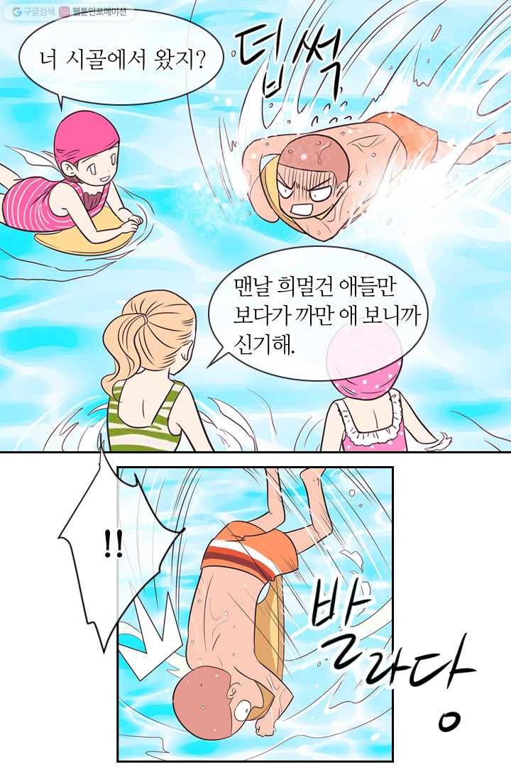 남친 있음 시즌1 5화 21