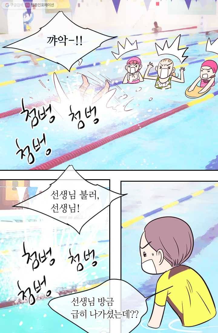남친 있음 시즌1 5화 22