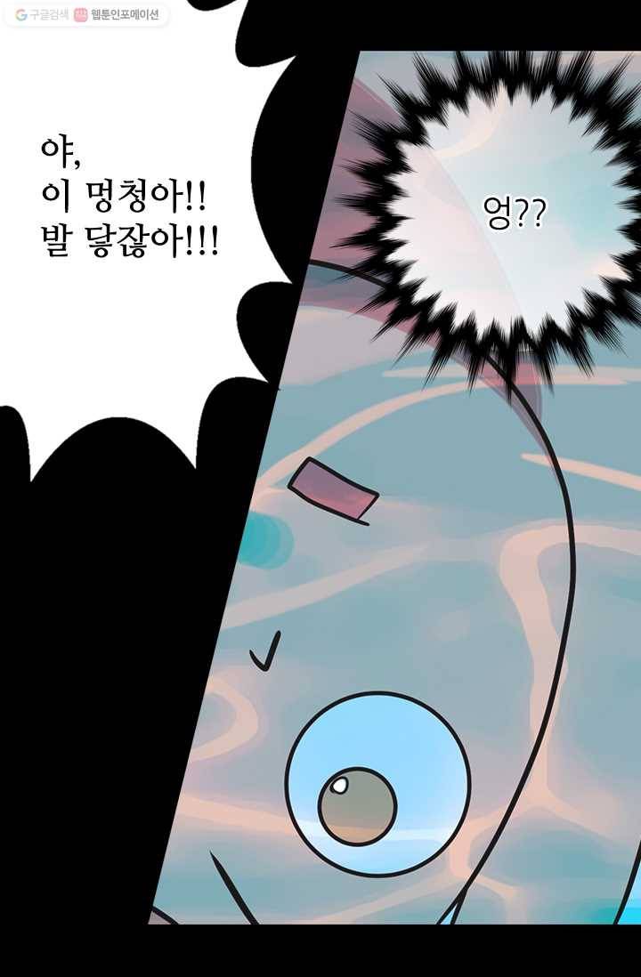 남친 있음 시즌1 5화 24