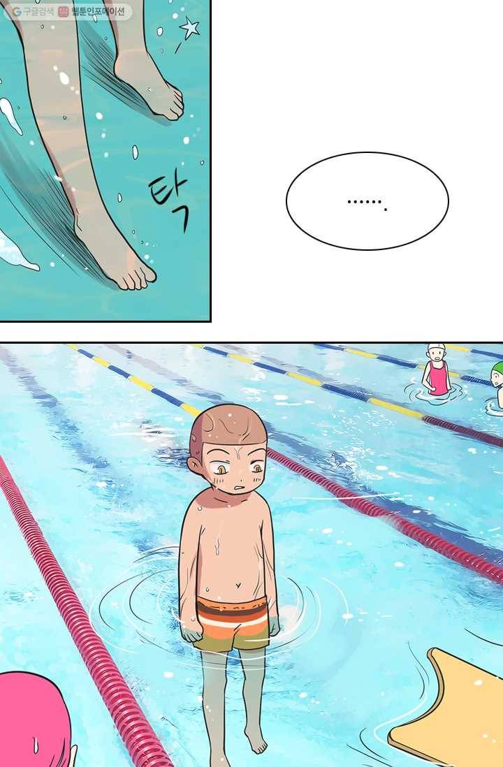 남친 있음 시즌1 5화 25