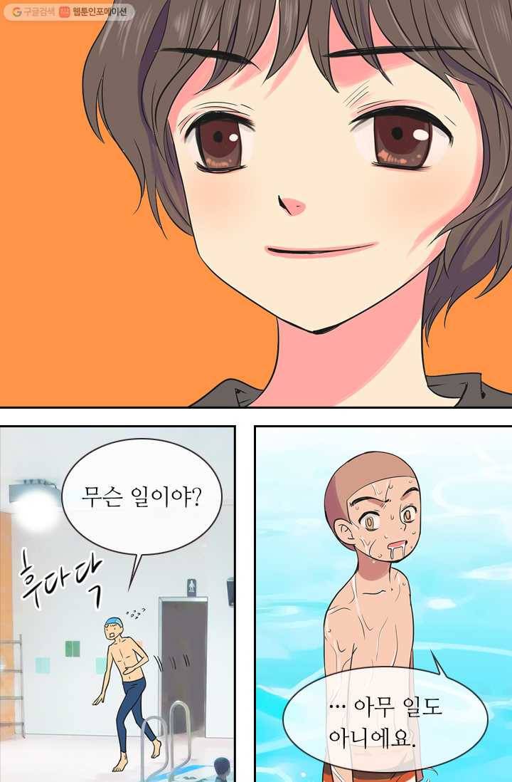남친 있음 시즌1 5화 26