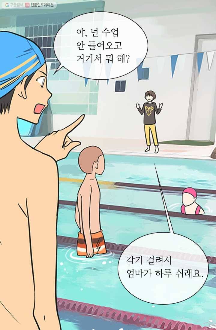 남친 있음 시즌1 5화 27