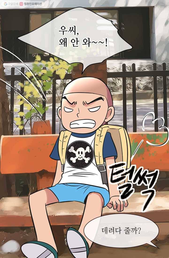 남친 있음 시즌1 5화 30