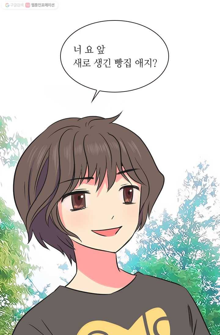 남친 있음 시즌1 5화 31