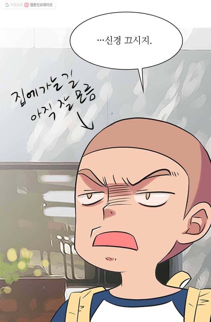 남친 있음 시즌1 5화 32