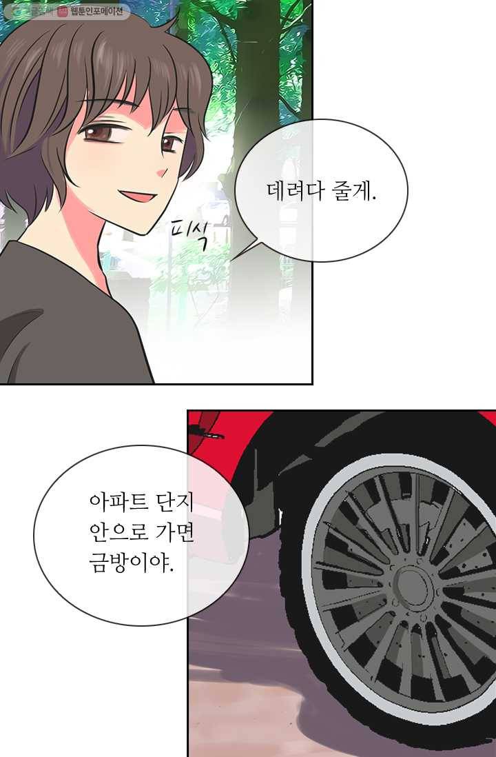 남친 있음 시즌1 5화 33