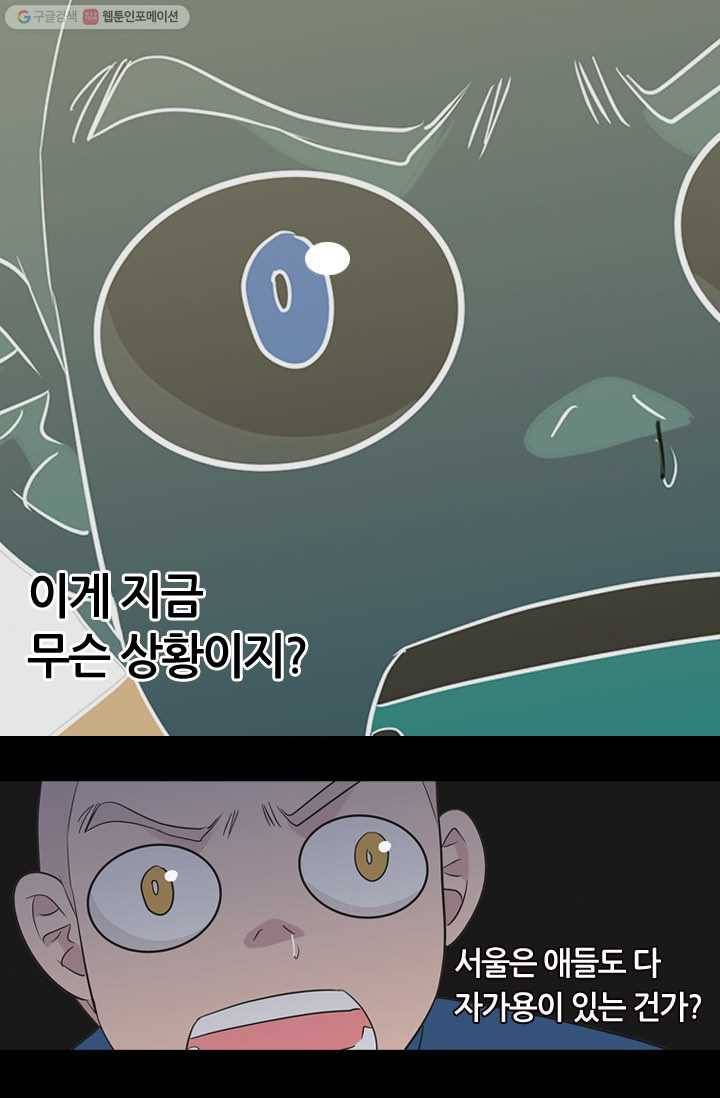 남친 있음 시즌1 5화 35