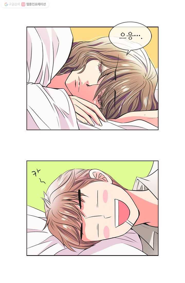 남친 있음 시즌1 15화 1