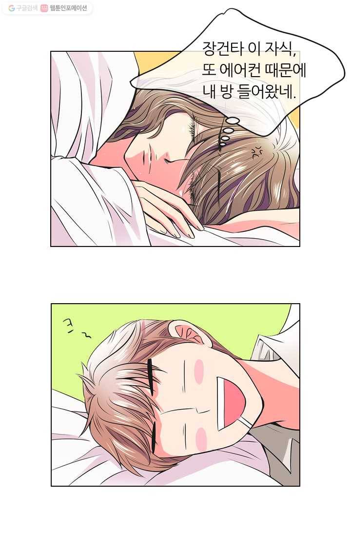 남친 있음 시즌1 15화 2