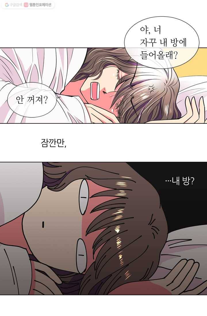 남친 있음 시즌1 15화 3