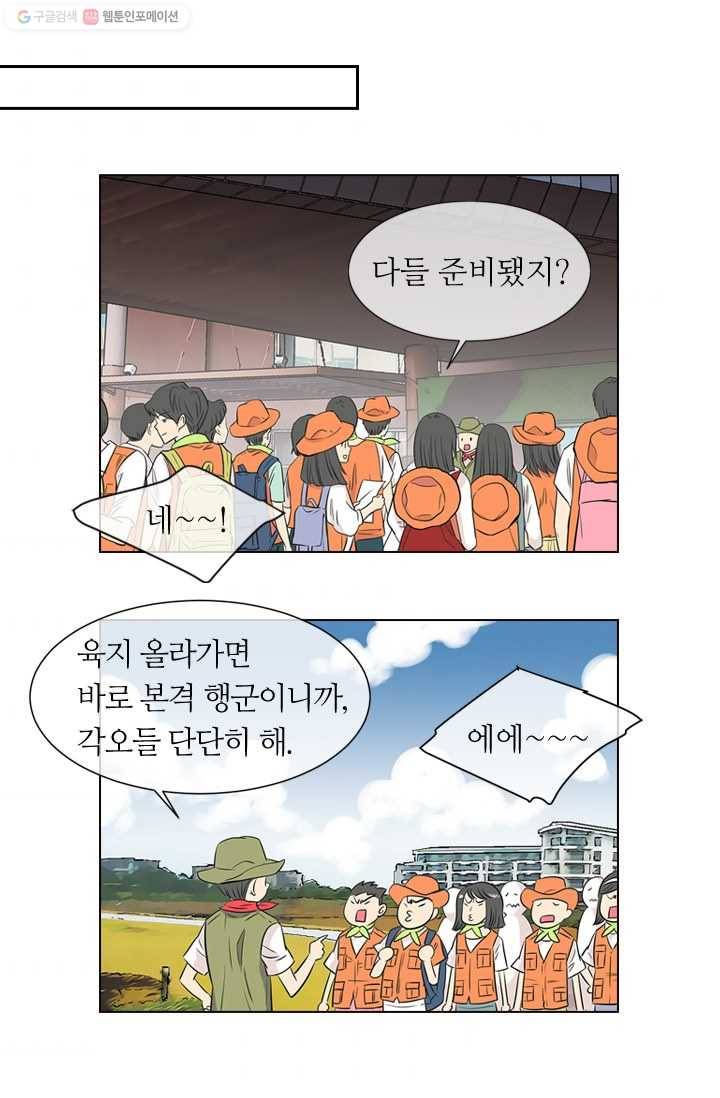 남친 있음 시즌1 15화 5