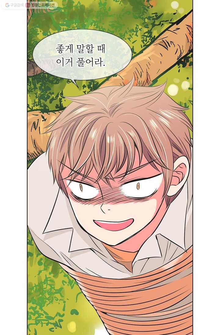 남친 있음 시즌1 15화 7