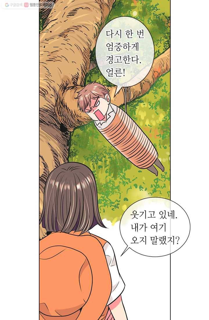 남친 있음 시즌1 15화 8