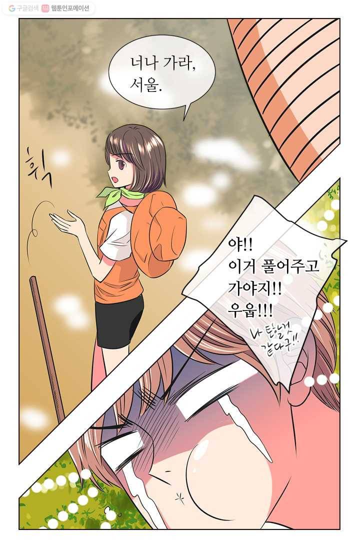 남친 있음 시즌1 15화 11