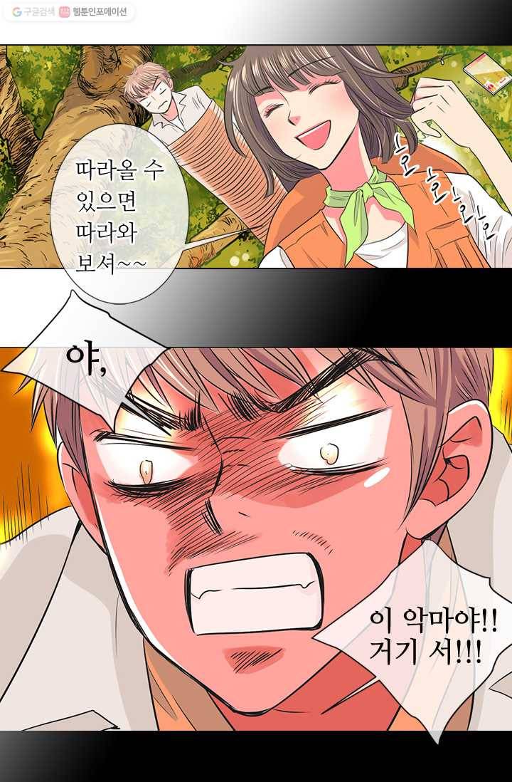 남친 있음 시즌1 15화 13