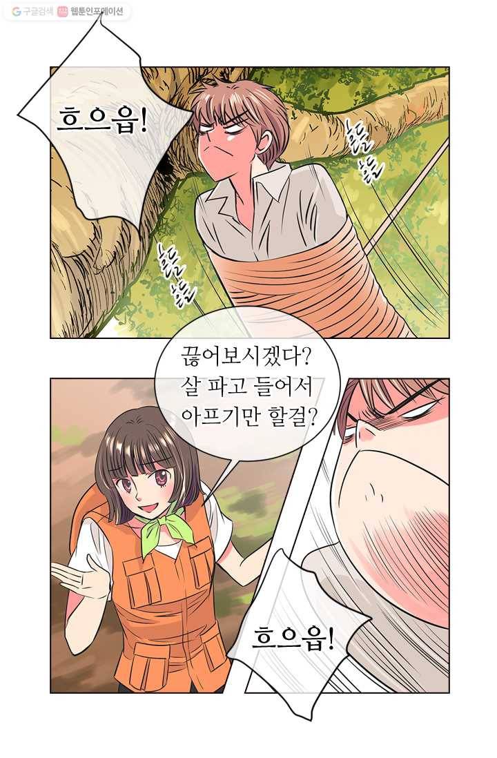 남친 있음 시즌1 15화 14