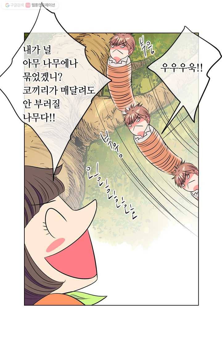 남친 있음 시즌1 15화 15