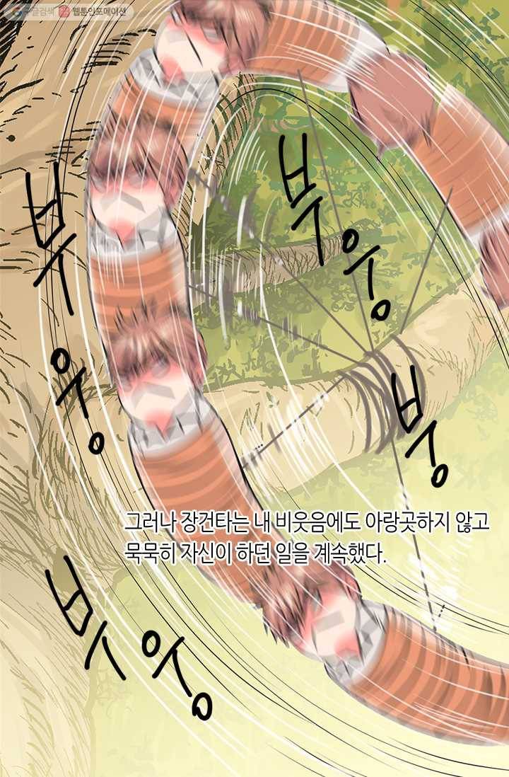 남친 있음 시즌1 15화 16