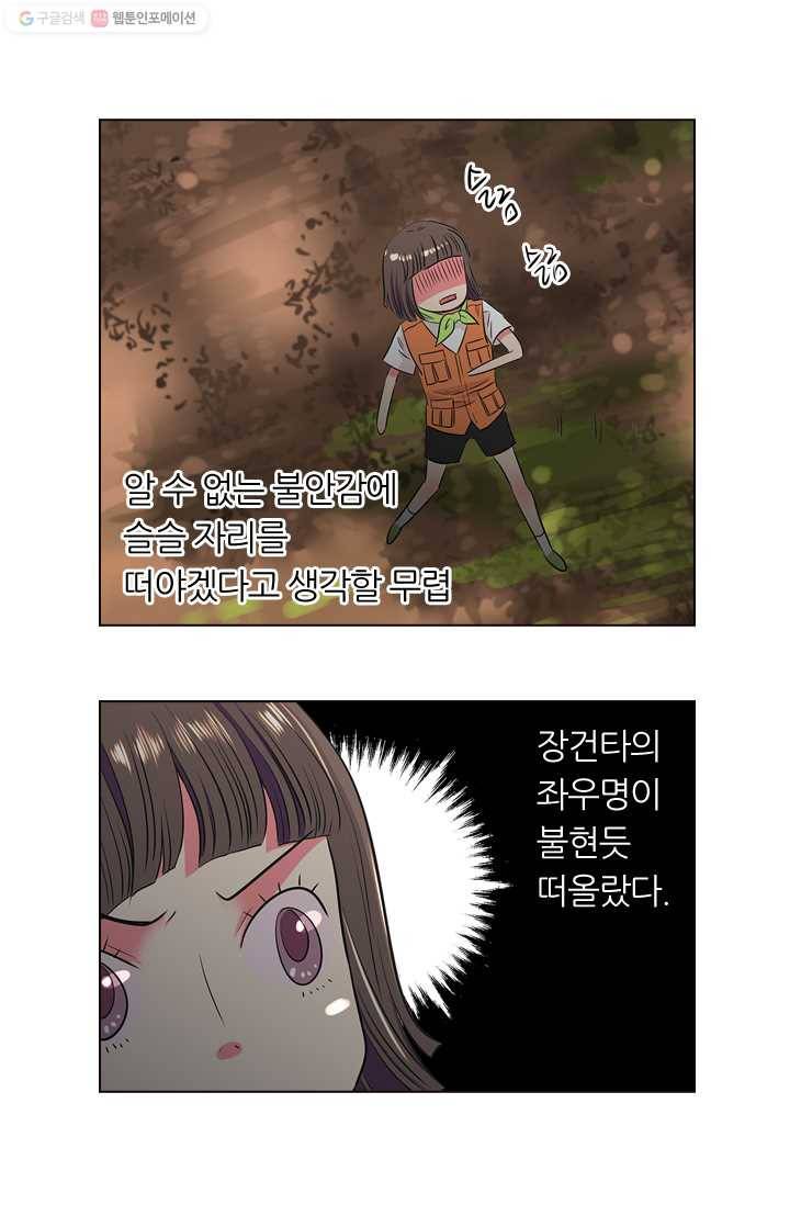 남친 있음 시즌1 15화 17