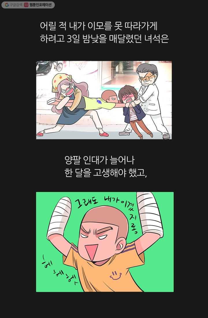 남친 있음 시즌1 15화 19