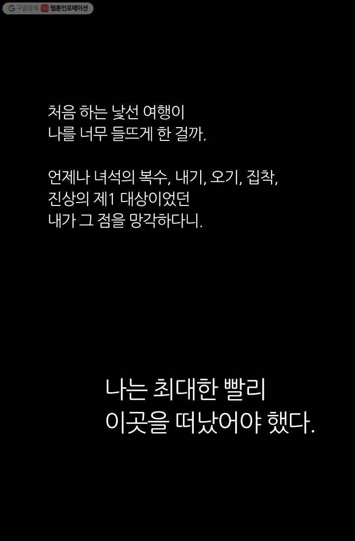 남친 있음 시즌1 15화 21