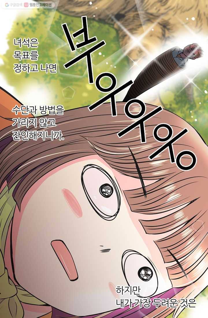 남친 있음 시즌1 15화 22