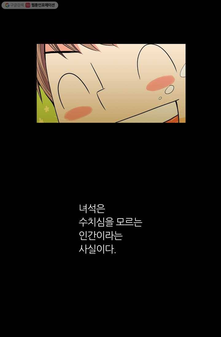 남친 있음 시즌1 15화 23