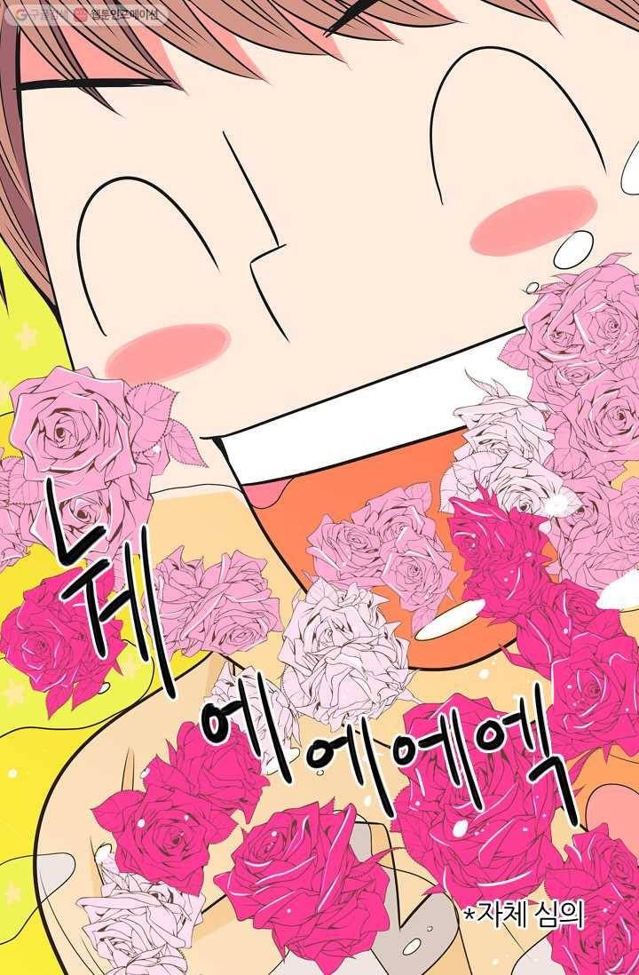 남친 있음 시즌1 15화 24