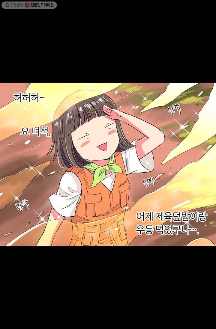 남친 있음 시즌1 15화 25