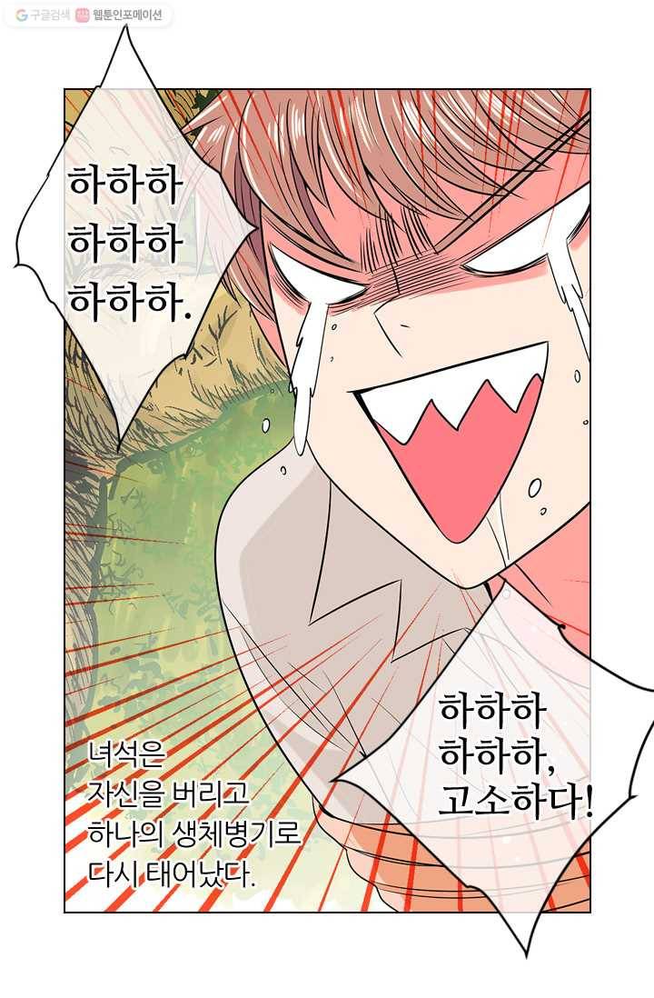 남친 있음 시즌1 15화 27
