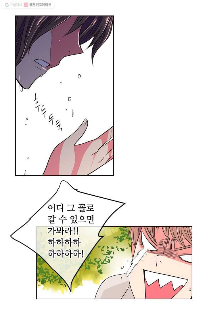 남친 있음 시즌1 15화 28