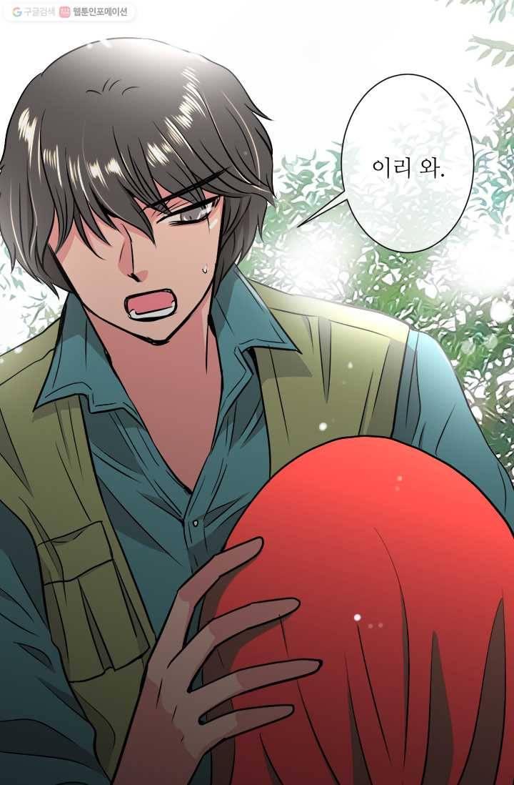 남친 있음 시즌1 15화 30