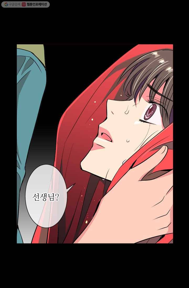 남친 있음 시즌1 15화 31