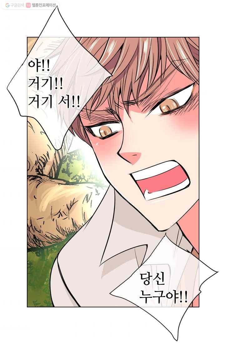 남친 있음 시즌1 15화 34