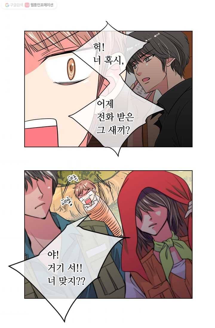 남친 있음 시즌1 15화 35