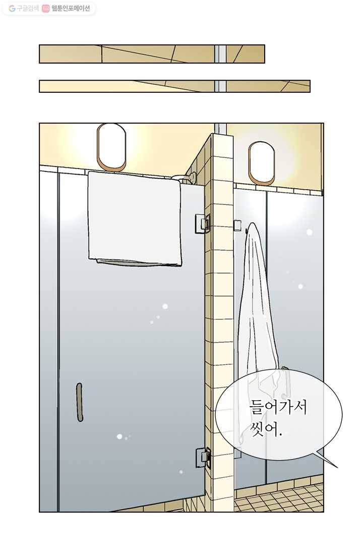 남친 있음 시즌1 15화 37