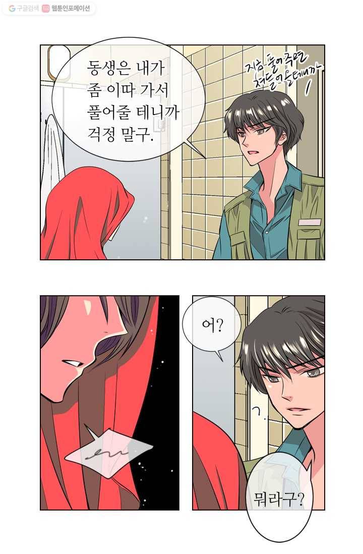 남친 있음 시즌1 15화 38